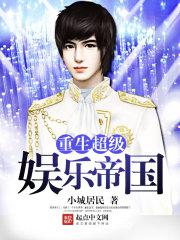 都市神豪之无限返还系统