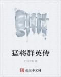国产中出