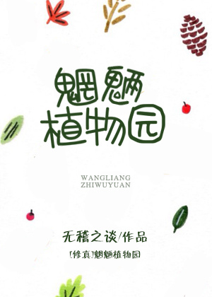 安吉拉的谎言免费