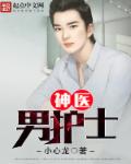 用力别停受不了的小说