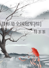 孟初夏
