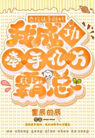 总裁 还在里面 出来