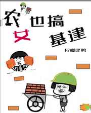 温初礼全部小说