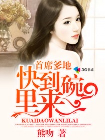 苏意深粟宝全文免费阅读