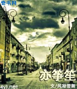 三女一母共侍一夫春花