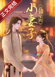 我的黑帮女友