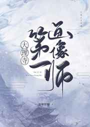 玉铺团之极乐宝鉴国语