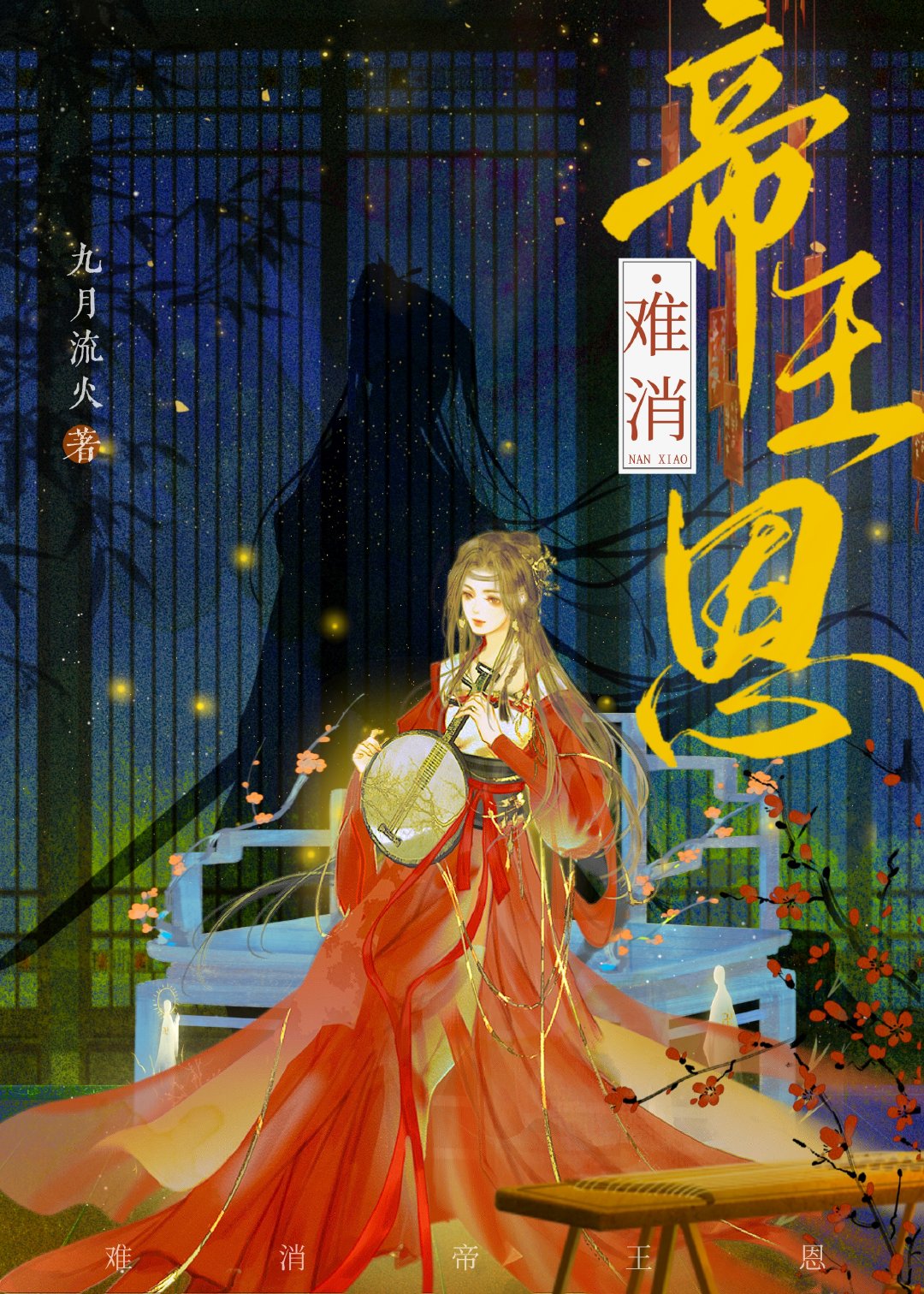浙冮风采网采走势图2