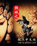 小喜全文免费阅读第二章