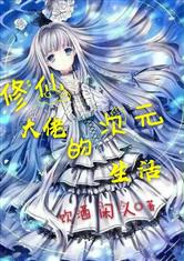 医武帝婿
