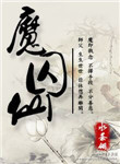 星际未来之雌体受孕记