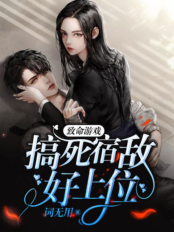 李采潭最精彩的一部