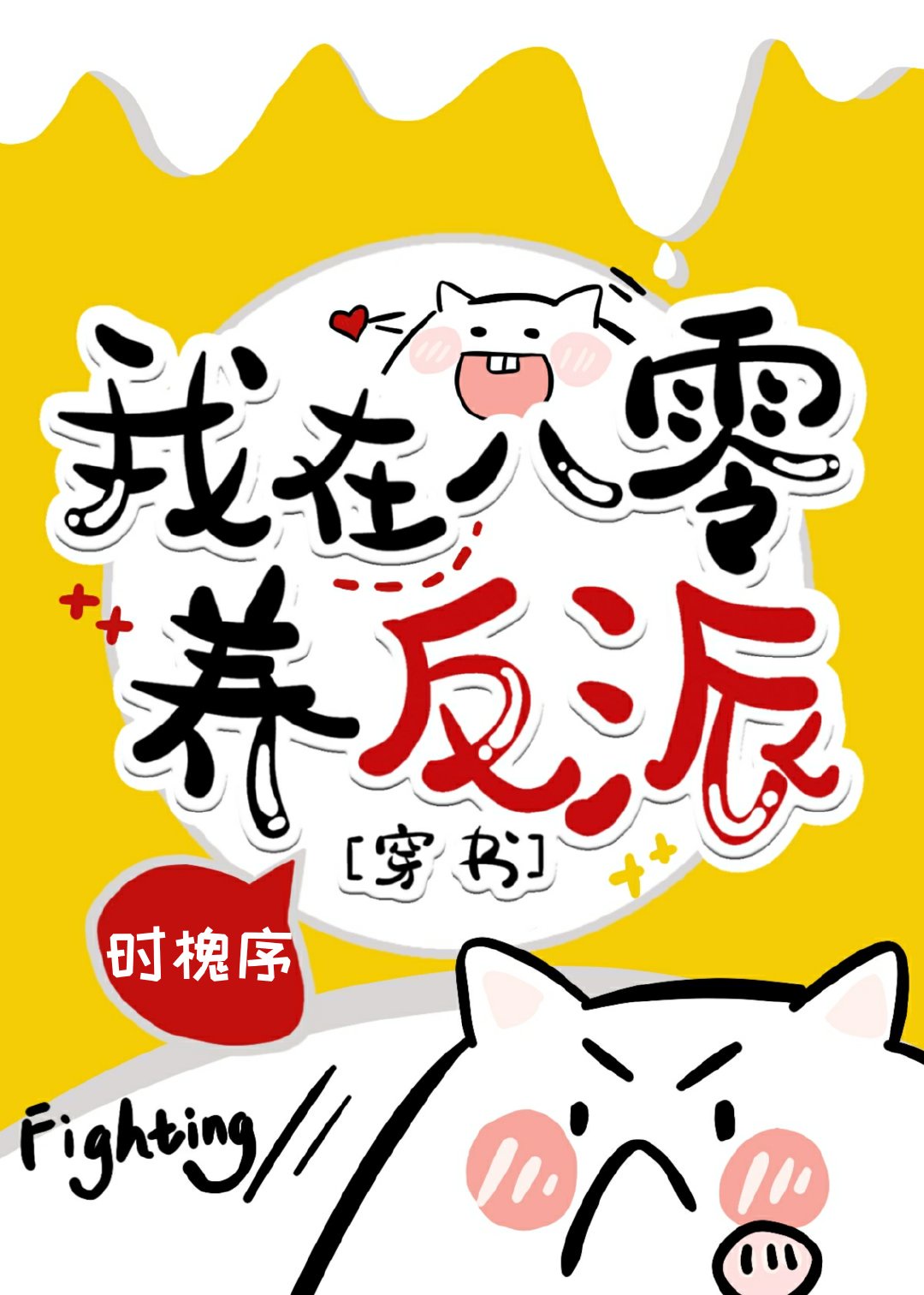 帝国时代秘籍