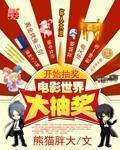 最新伦理电影