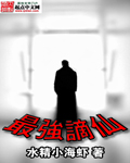 禁欲教授文高H