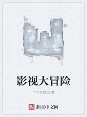 僵尸小屁孩