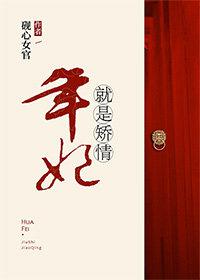 你是我的荣耀免费观看