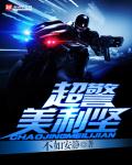 都市超凡医神txt全集下载