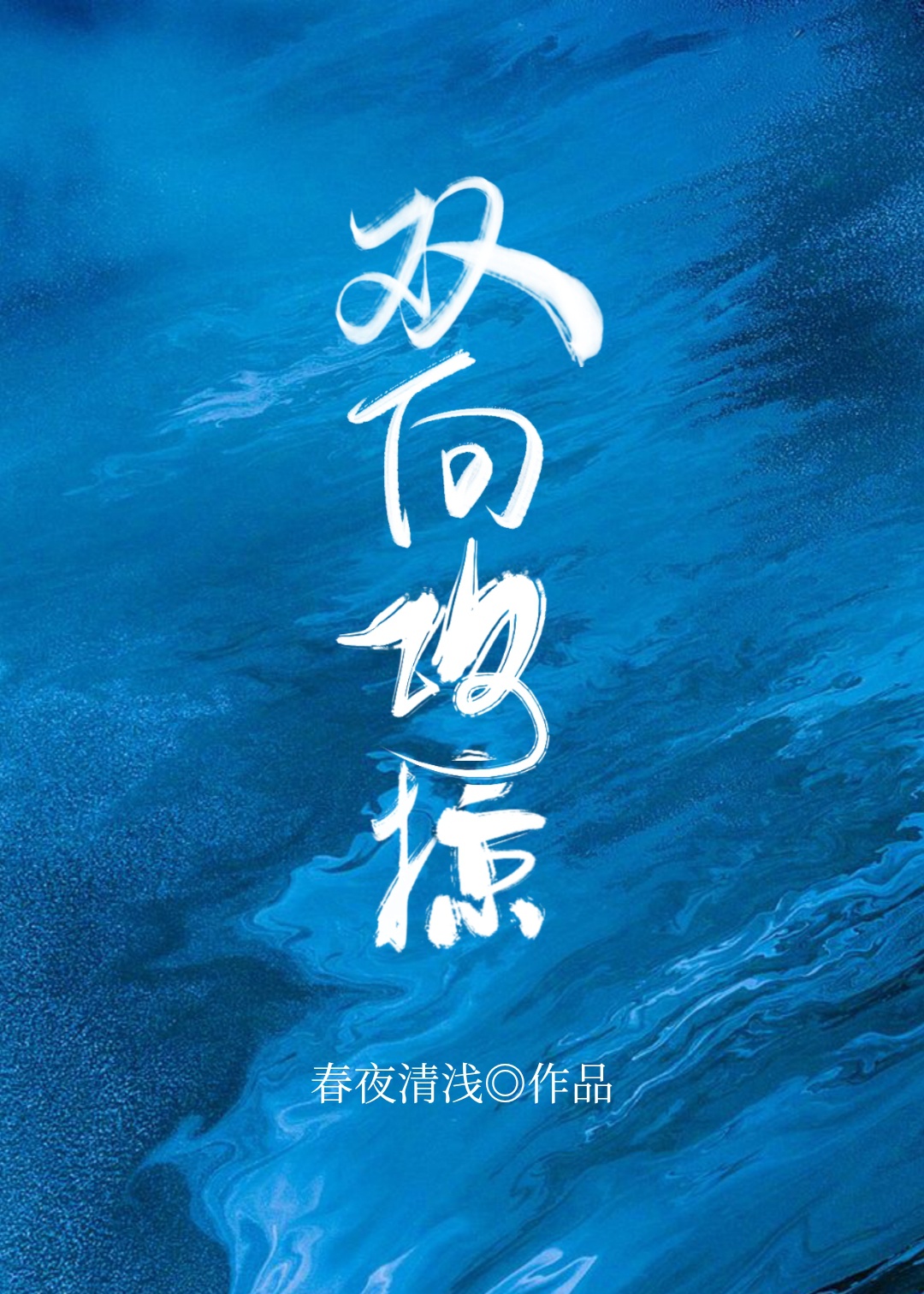 乳胶衣改造