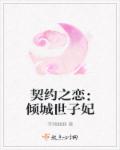 咸湿小说