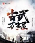 出包王女第四季ova01