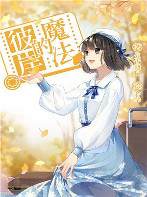 末世女穿六零空间美人女