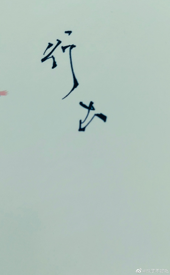 宝宝用力一点好不好
