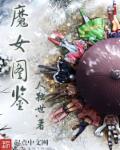 舞儿美眉庭院