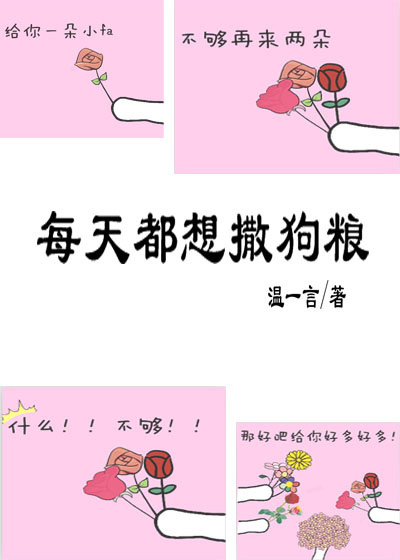 混世小农民2
