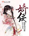 仆人犯错把筷子放屁了怎么办