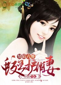 红楼贾政操宝钗