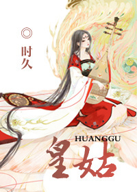 宸贵妃嘉和帝的小说