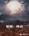 张家辉流氓师表粤语高清
