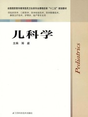 无翼绪花酱陪客的漫画完整
