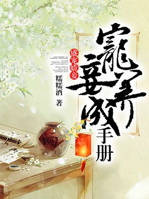 奇思妙想翁第十一部