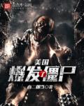 初尝禁果