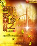 全彩列车到站之前无法停止