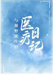 当兵的一天弄了8次
