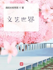 请银行行长到家里吃饭第3部