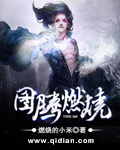 快穿之欲女系统军妓
