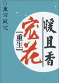 家有贤妻下一句是什么