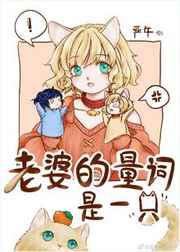 乌鸦小姐和蜥蜴先生