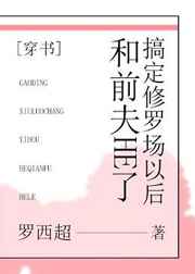 暗刃演员表