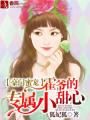 我的补课班老师漫画