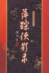 chinasex