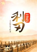 东风破里全部演员表