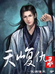 冯珊珊挑战视频全集