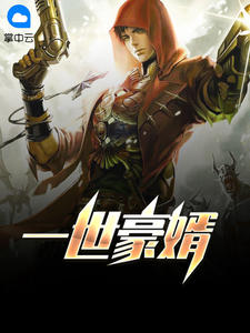 老爷玩小丫鬟春桃