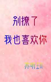 新水浒传剧情