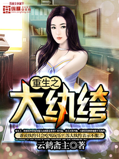 棋魂第二部佐为归来